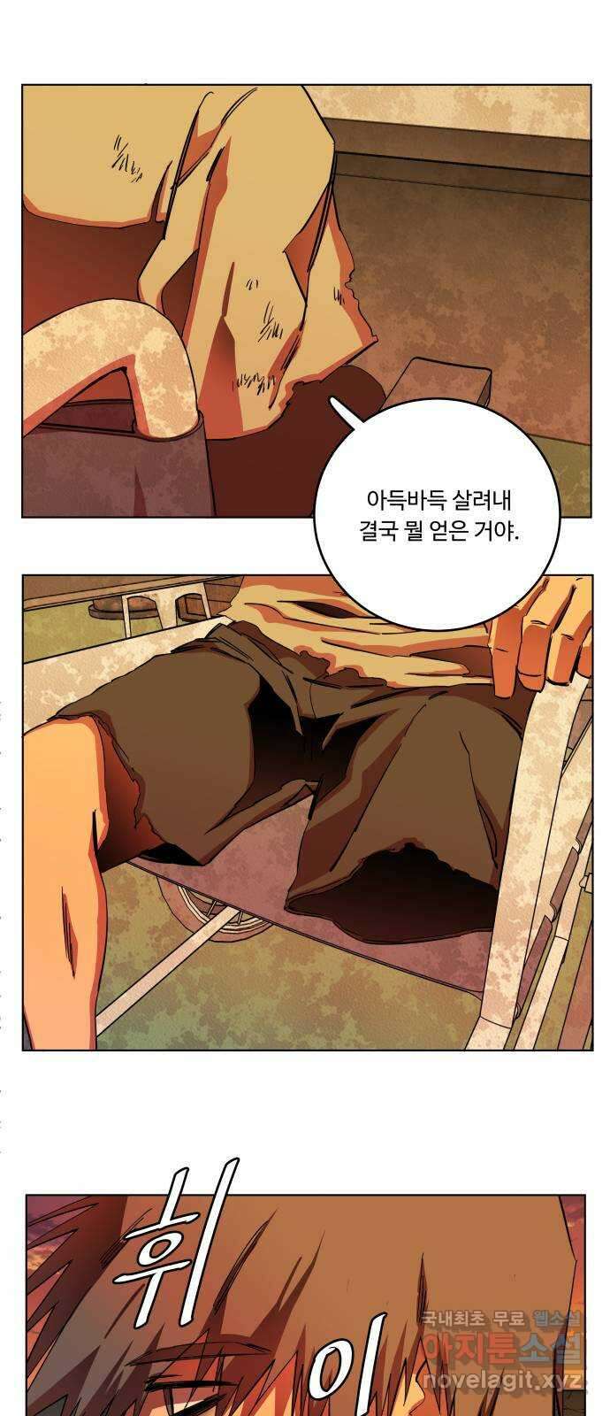 평행도시 시즌3 - 에필로그 27
