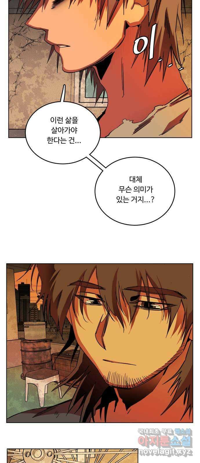 평행도시 시즌3 - 에필로그 28