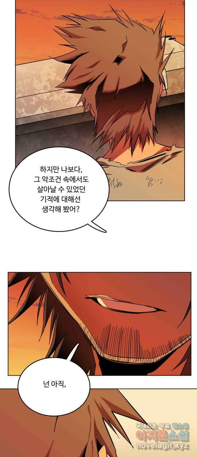 평행도시 시즌3 - 에필로그 32