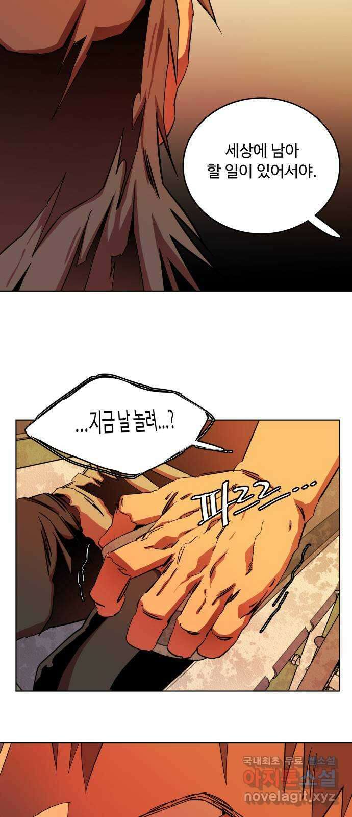 평행도시 시즌3 - 에필로그 33