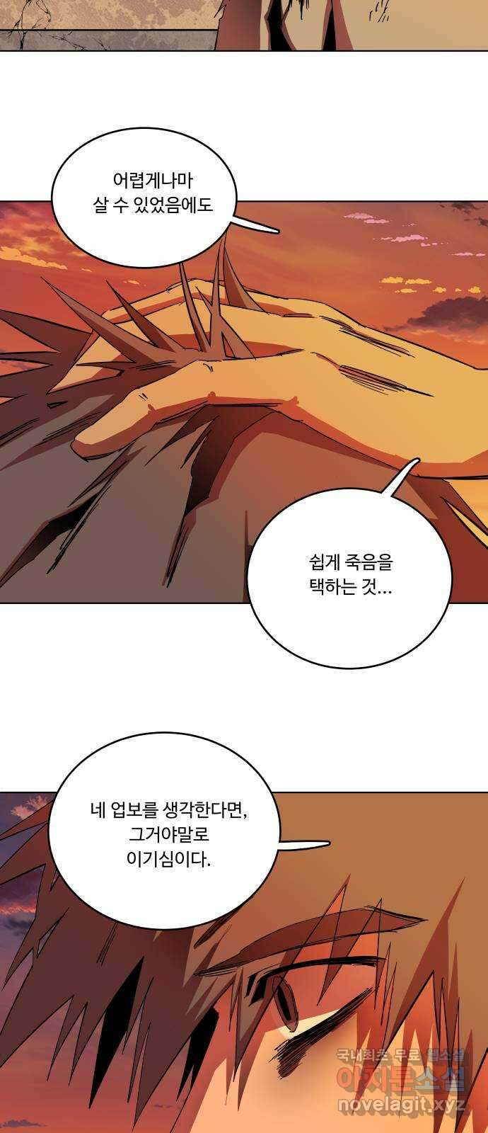 평행도시 시즌3 - 에필로그 35