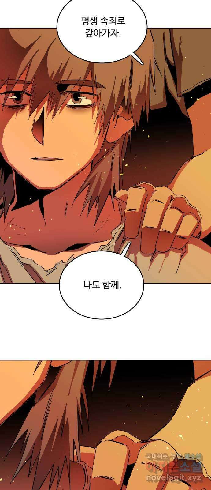 평행도시 시즌3 - 에필로그 37