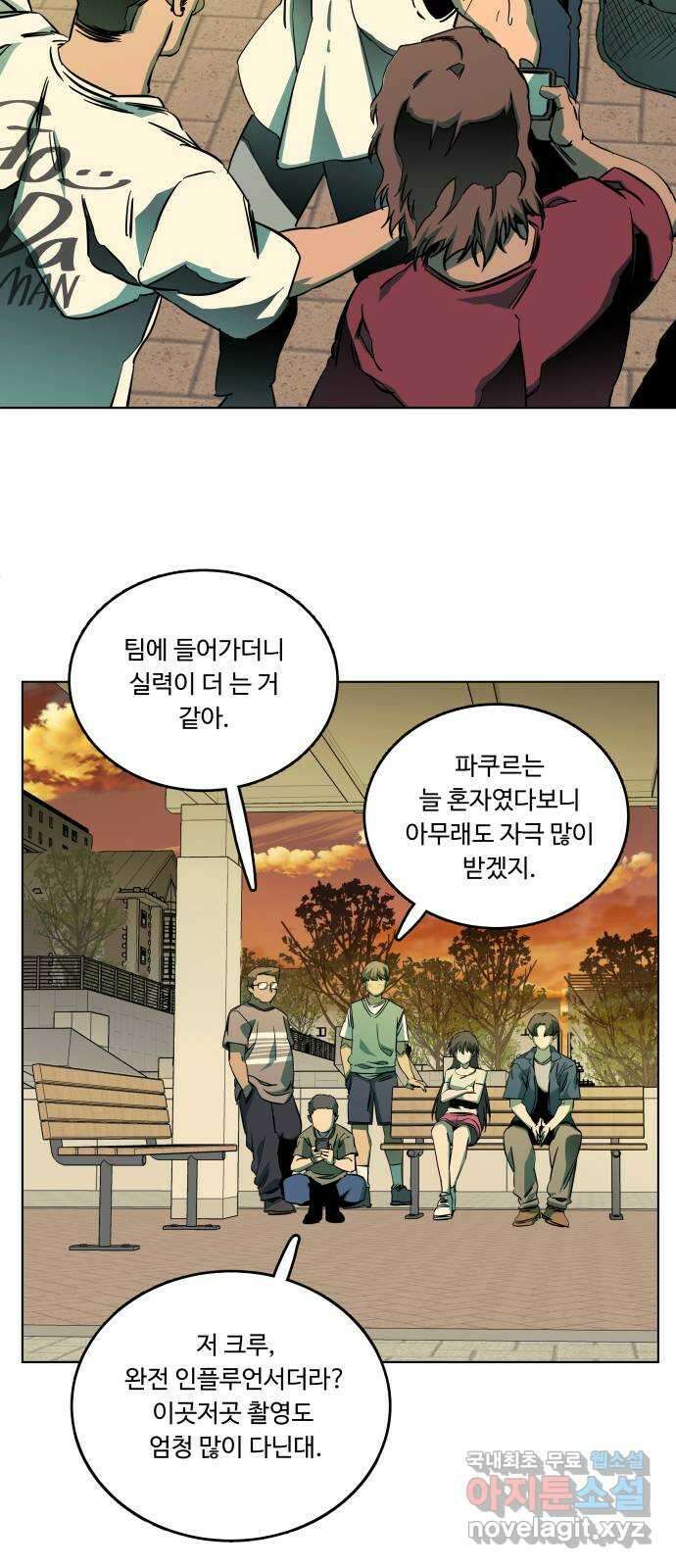 평행도시 시즌3 - 에필로그 44