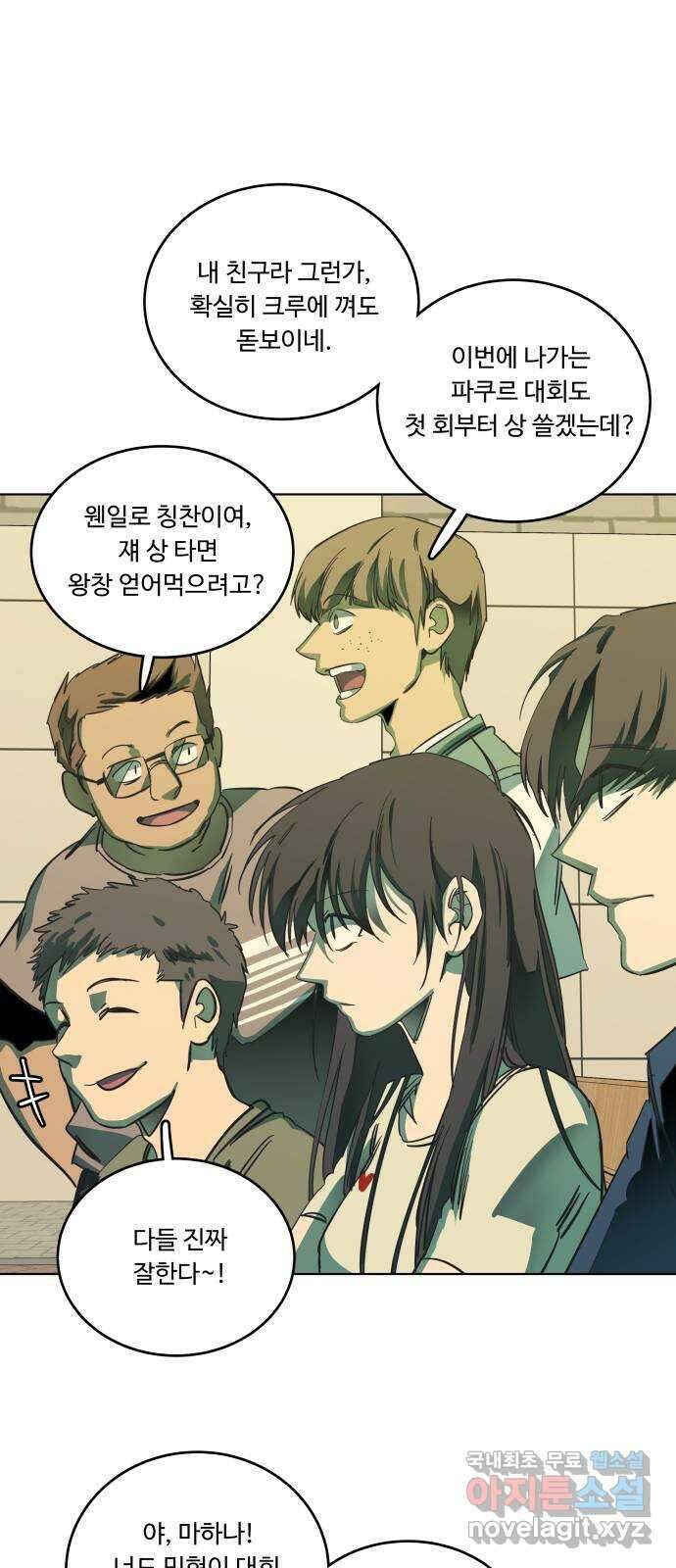 평행도시 시즌3 - 에필로그 45