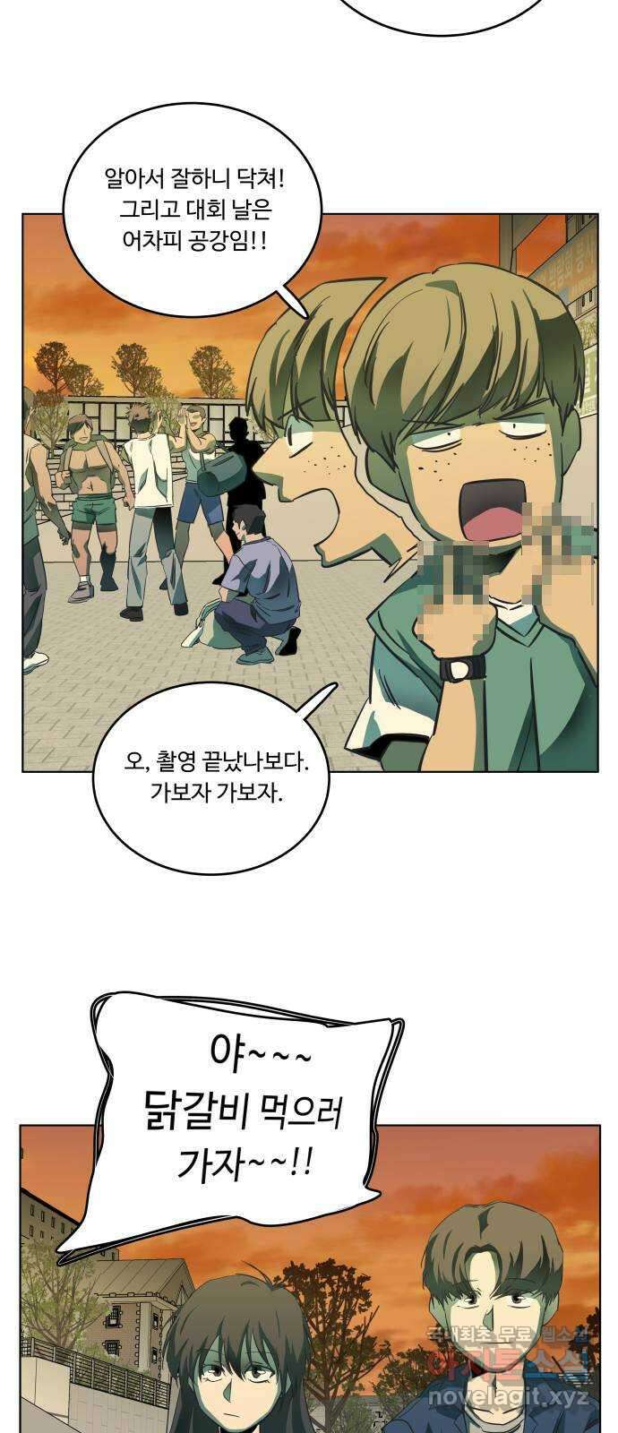 평행도시 시즌3 - 에필로그 47