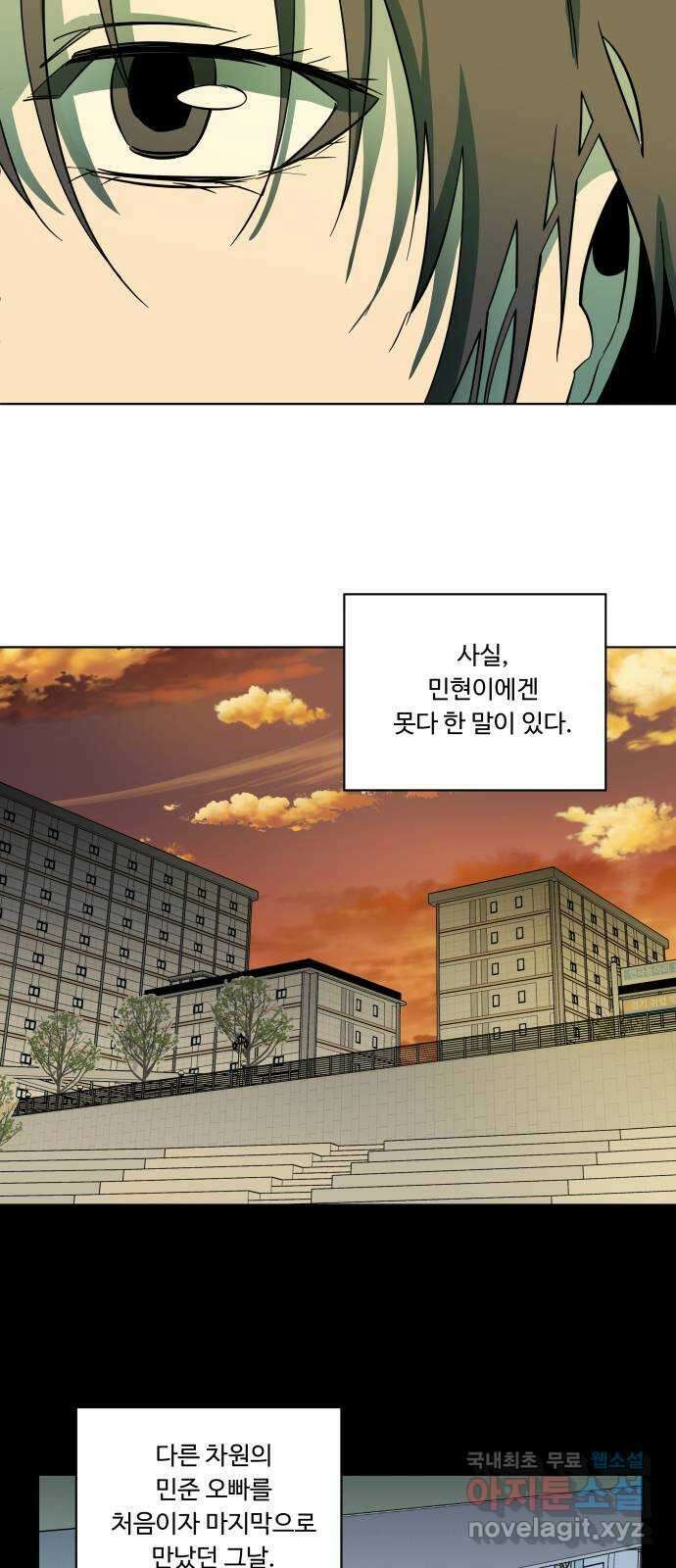 평행도시 시즌3 - 에필로그 52
