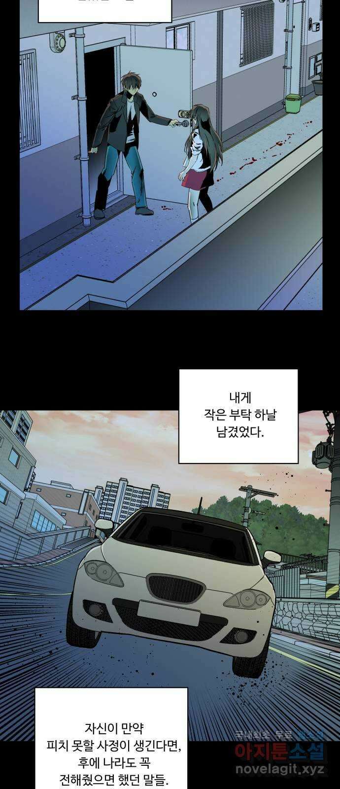 평행도시 시즌3 - 에필로그 53