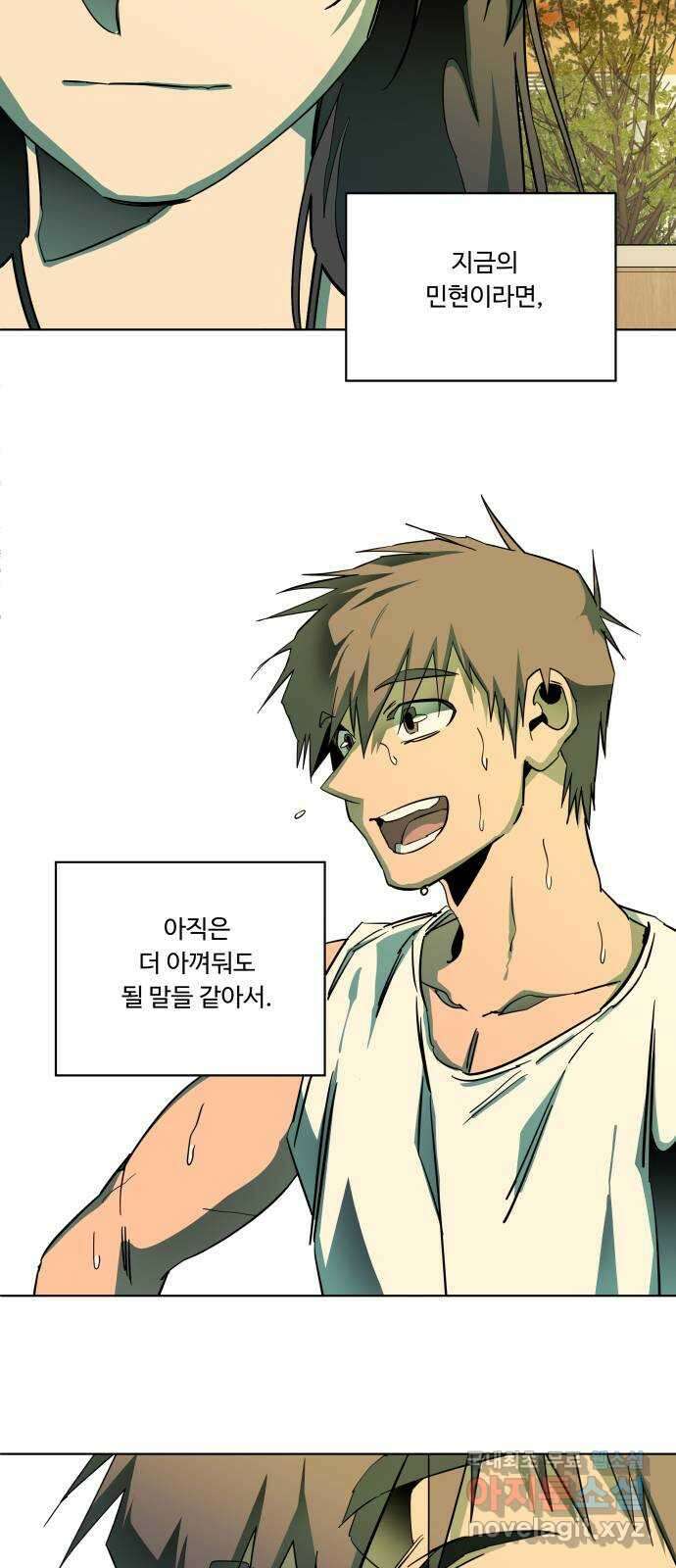 평행도시 시즌3 - 에필로그 57