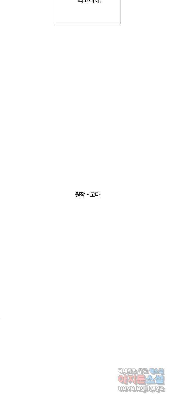 평행도시 시즌3 - 에필로그 61