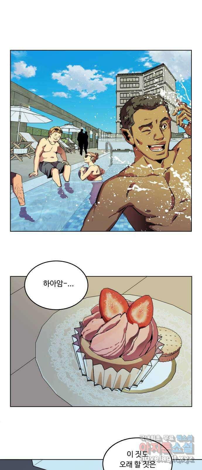 평행도시 시즌3 - 에필로그 62
