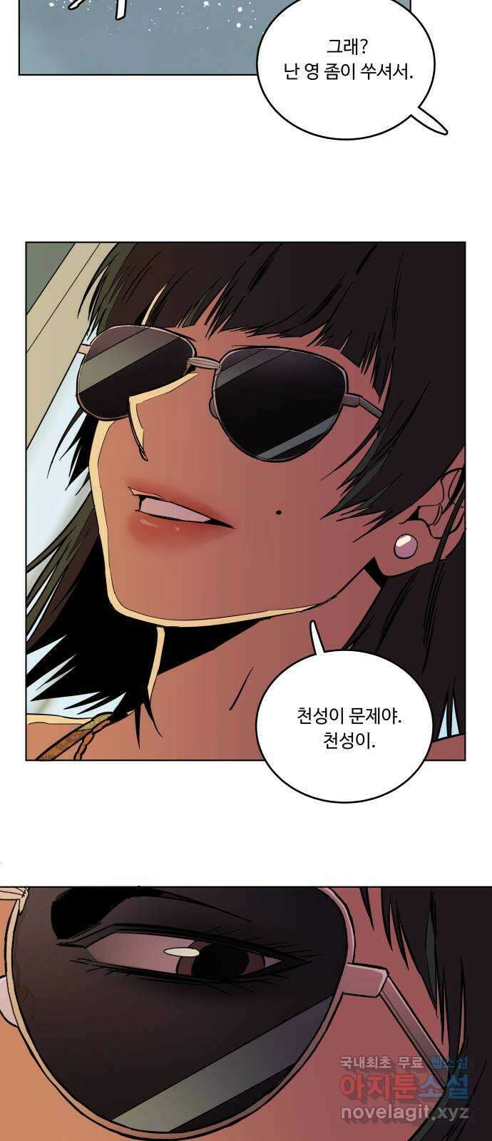 평행도시 시즌3 - 에필로그 65