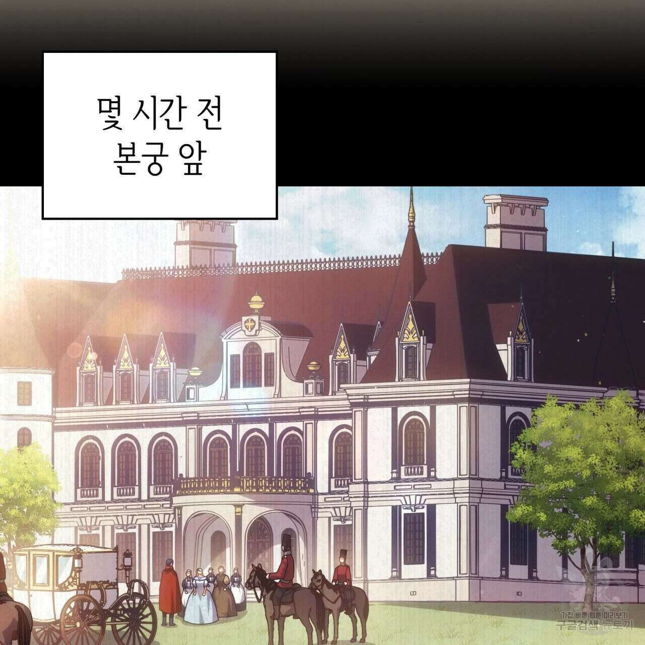 사랑받기 원하지 않는다 46화 21
