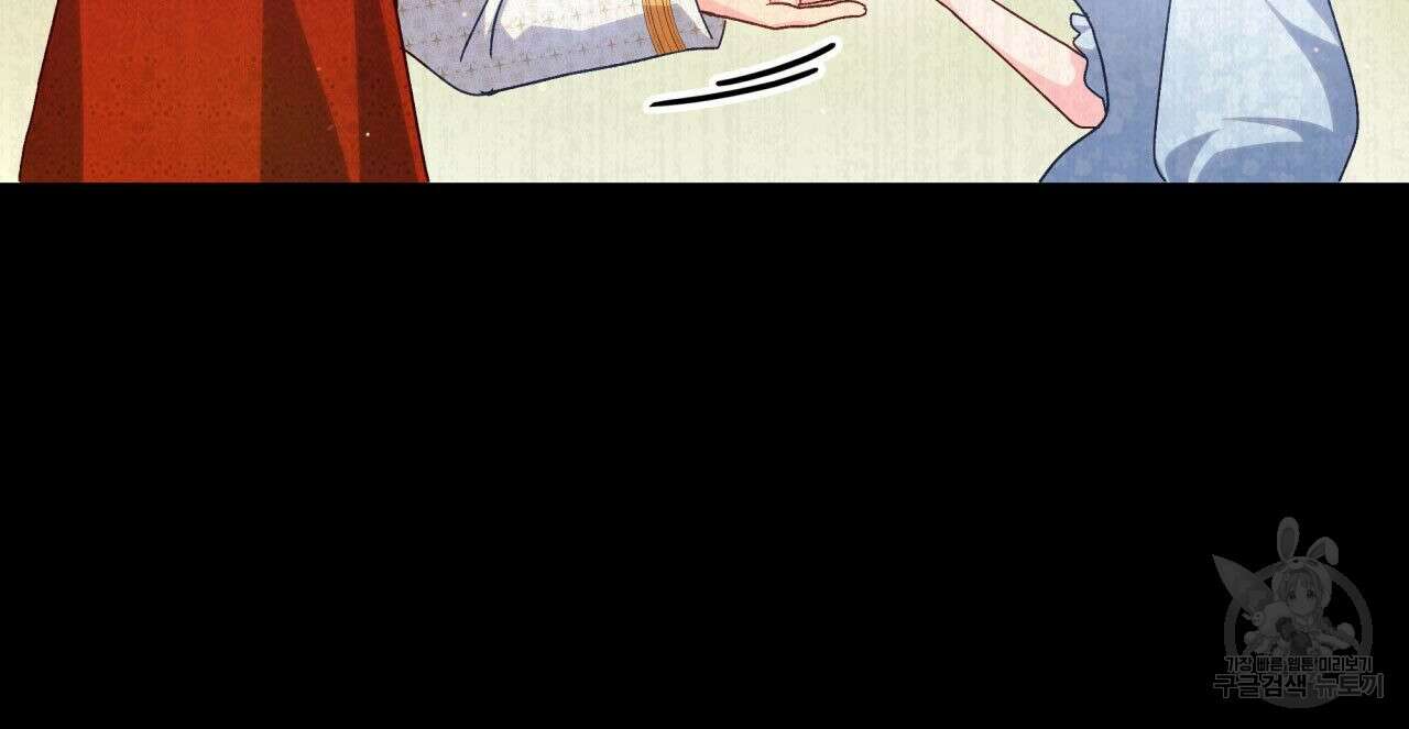 사랑받기 원하지 않는다 46화 30