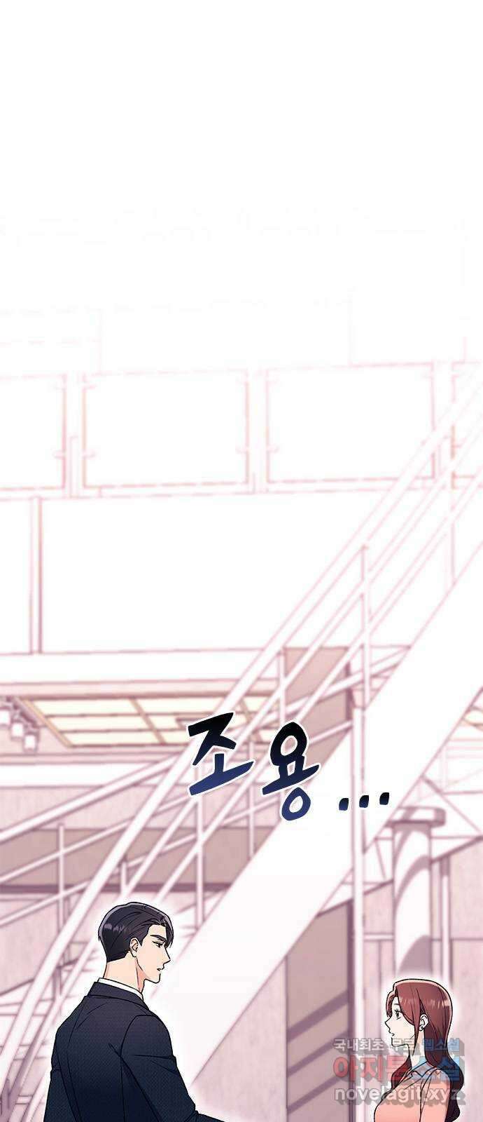 사장님이 미쳤어요 11화 2