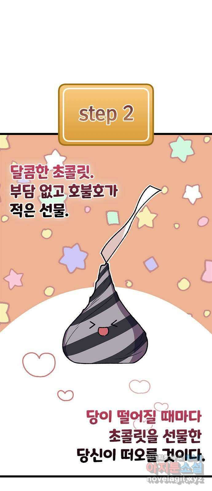 사장님이 미쳤어요 11화 9