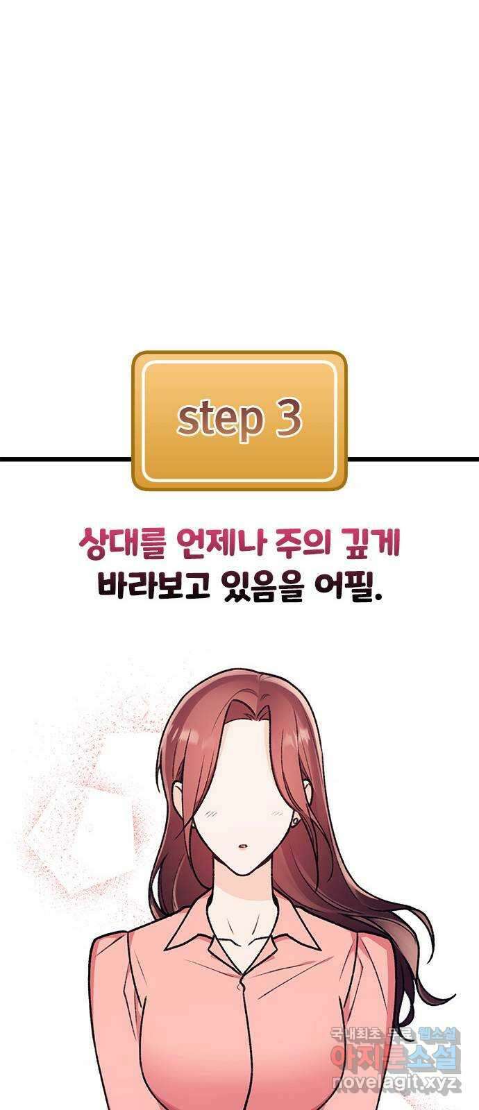 사장님이 미쳤어요 11화 10