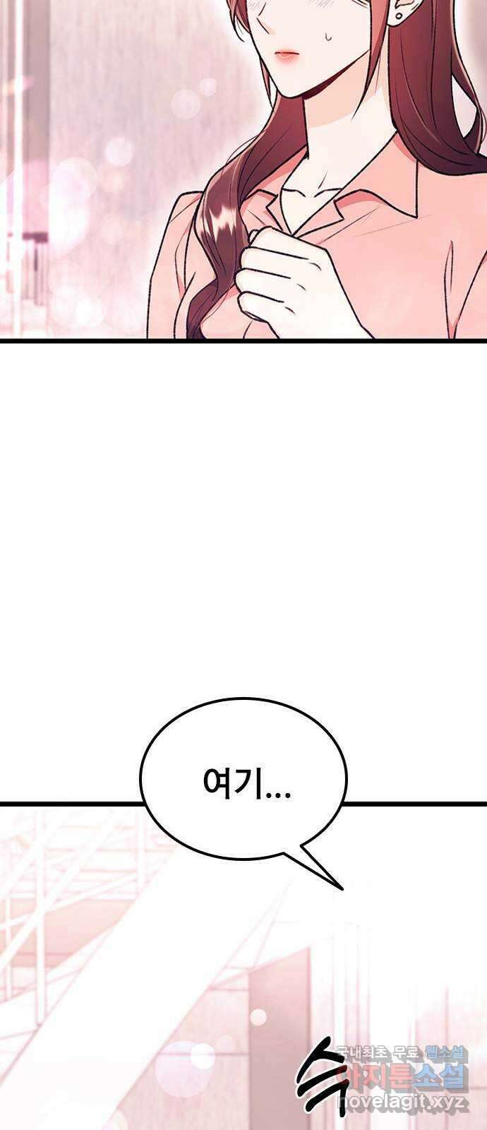 사장님이 미쳤어요 11화 13