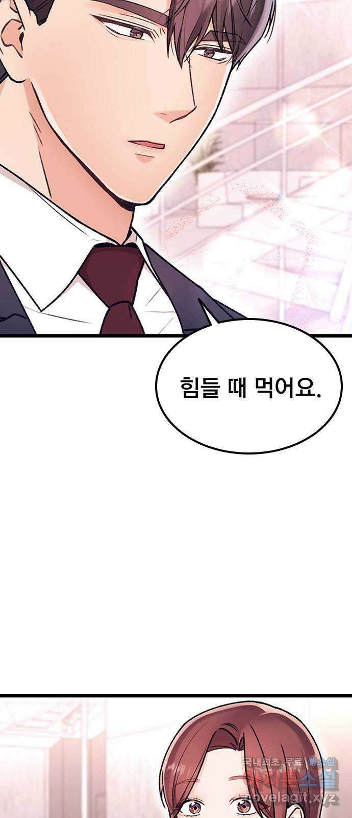 사장님이 미쳤어요 11화 17