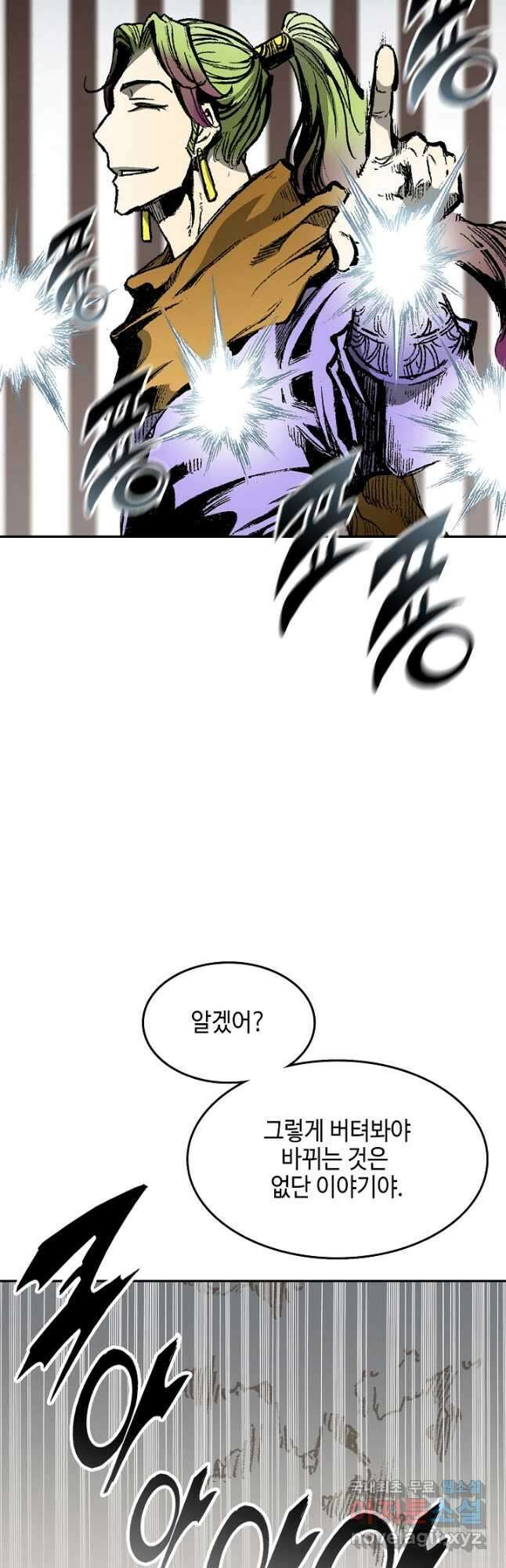 전왕전기 142화 4