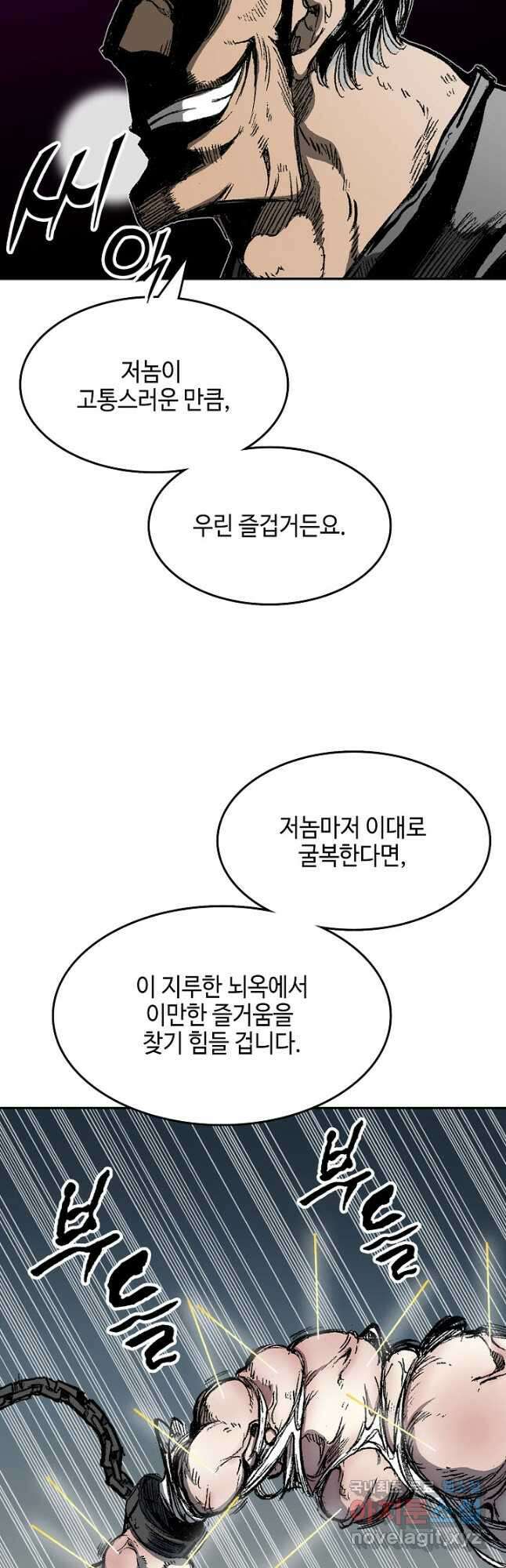 전왕전기 142화 6