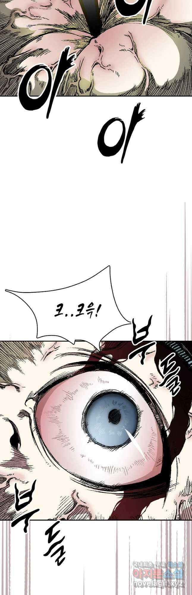 전왕전기 142화 14