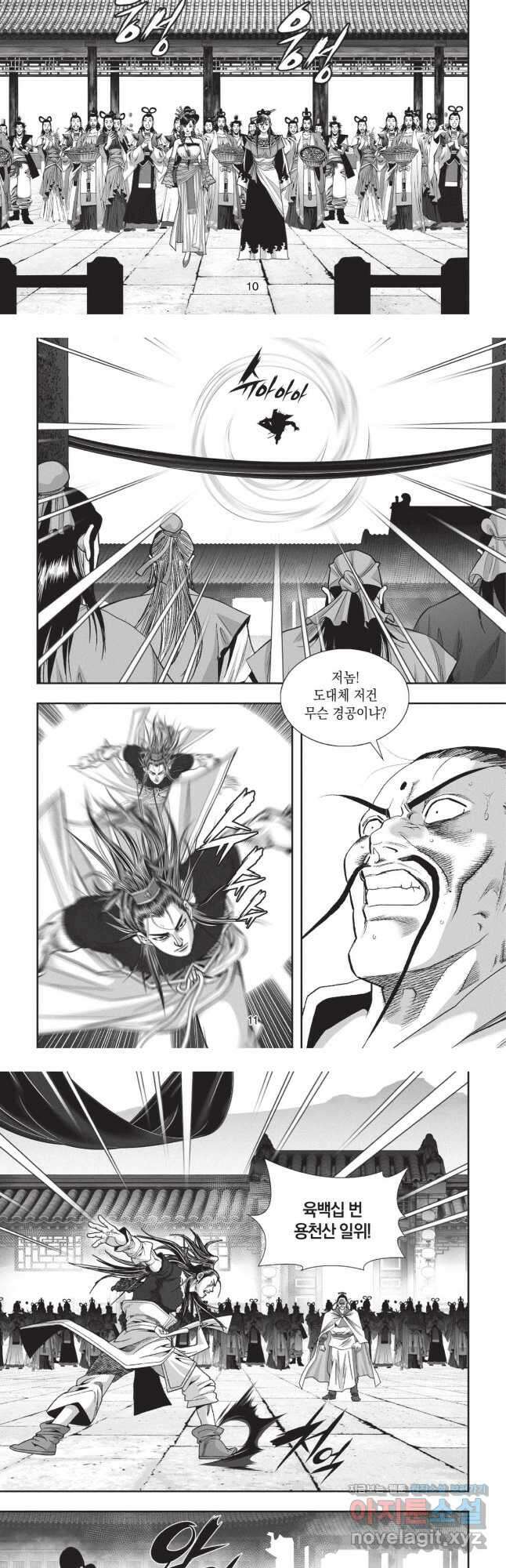마류 1부 25화 5