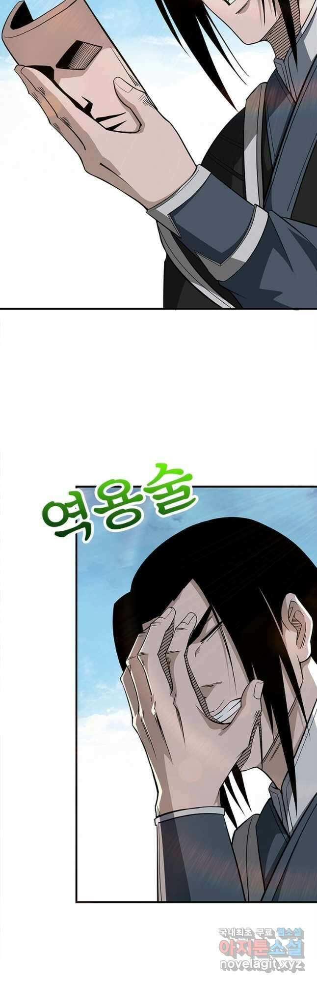 빌런으로 이직하다 252화 13