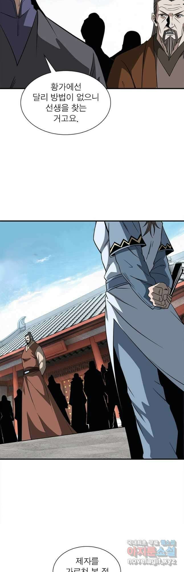 빌런으로 이직하다 252화 17