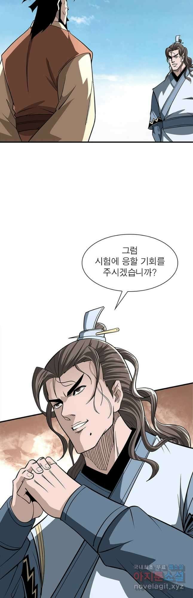 빌런으로 이직하다 252화 19