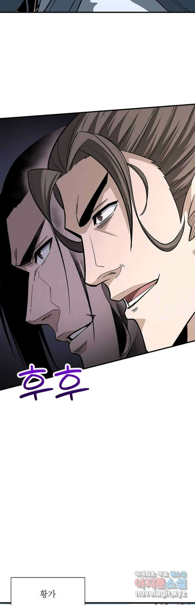 빌런으로 이직하다 252화 20
