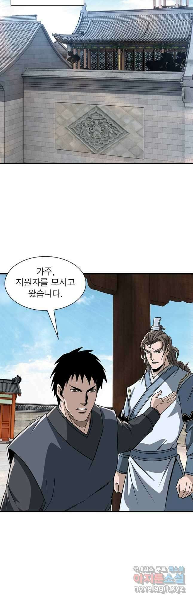 빌런으로 이직하다 252화 21