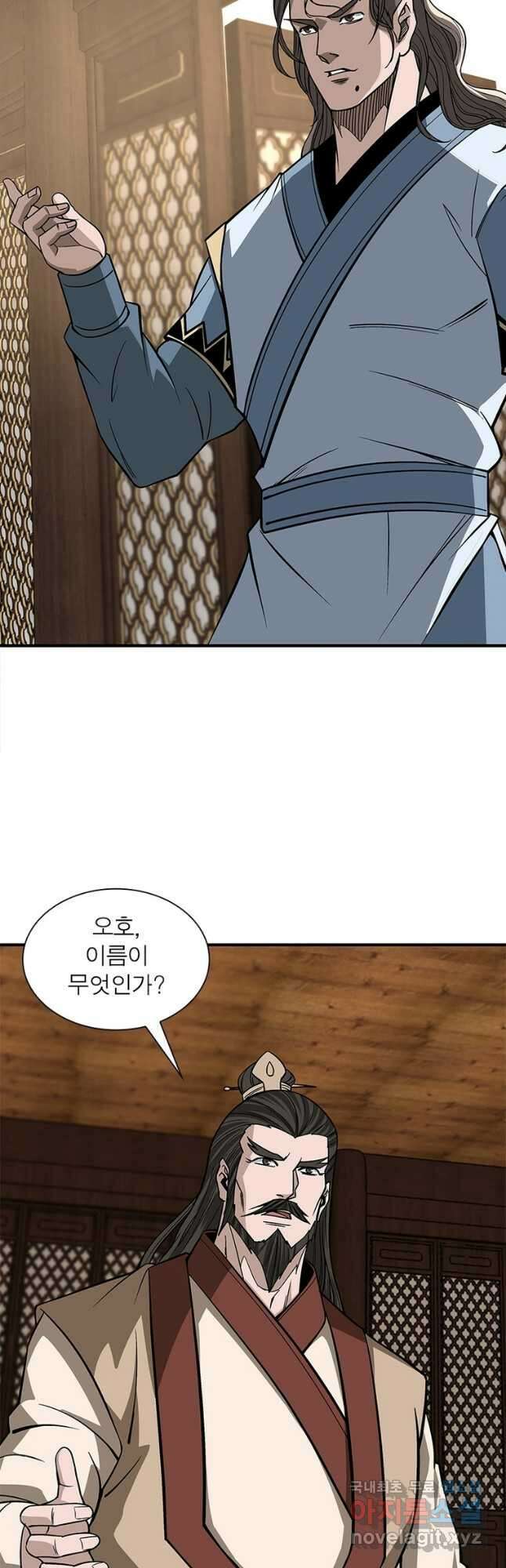 빌런으로 이직하다 252화 23