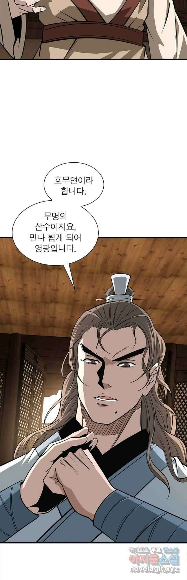 빌런으로 이직하다 252화 24