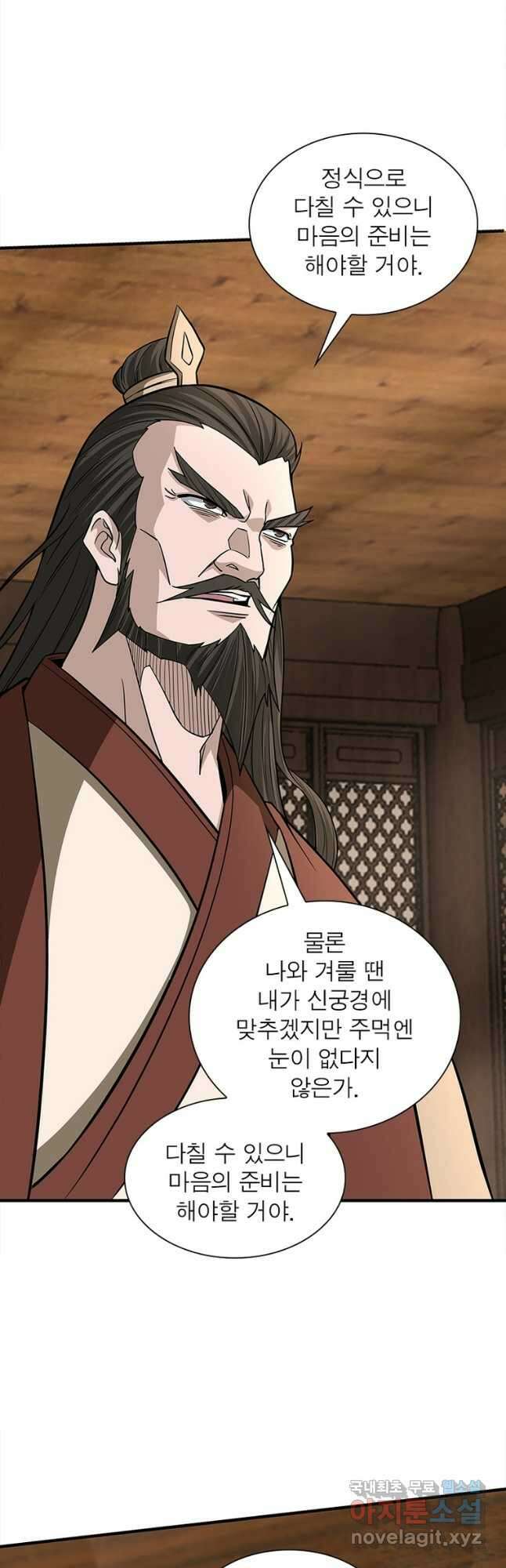 빌런으로 이직하다 252화 25