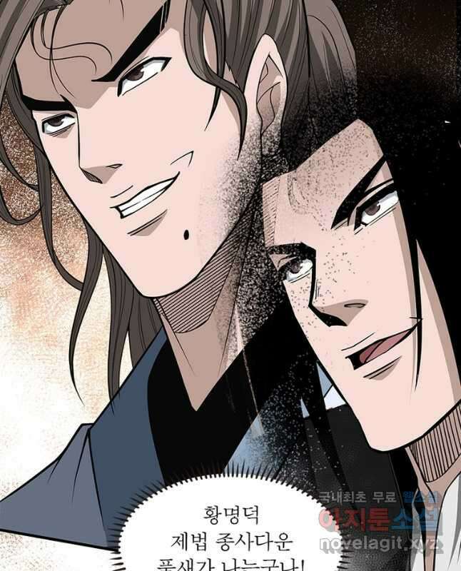 빌런으로 이직하다 252화 30