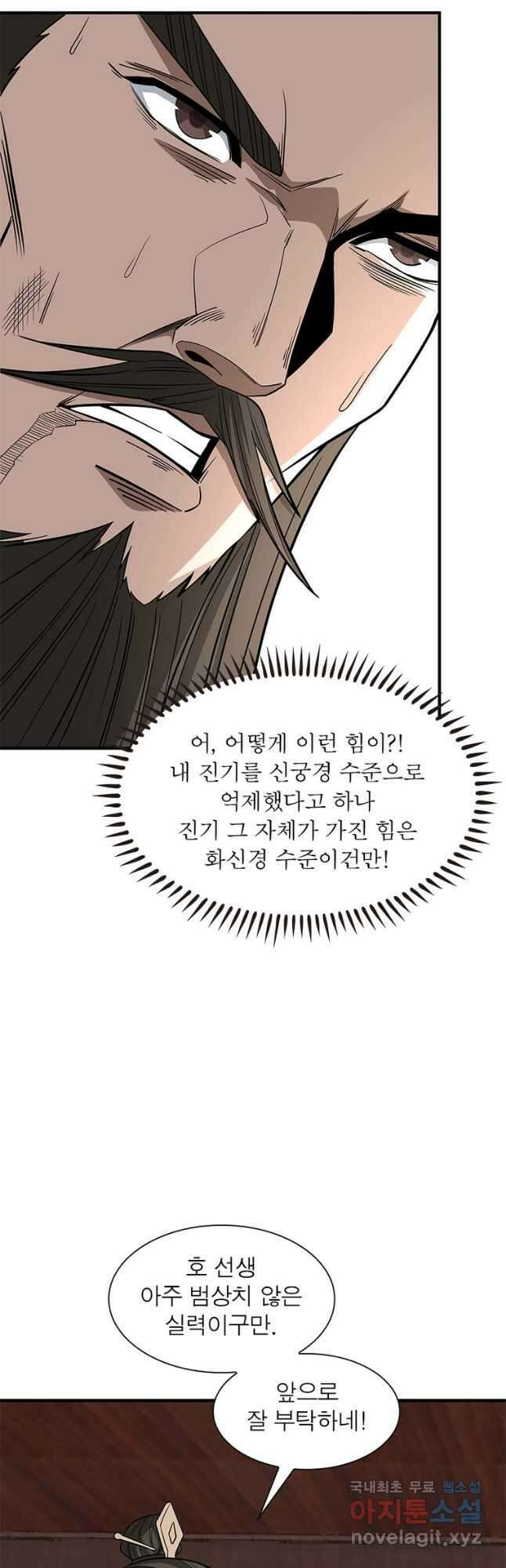 빌런으로 이직하다 252화 36