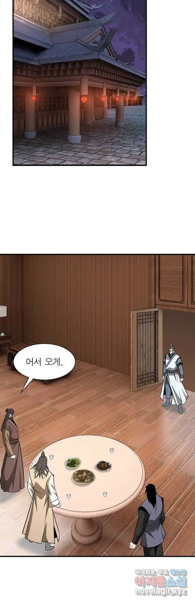 빌런으로 이직하다 252화 38