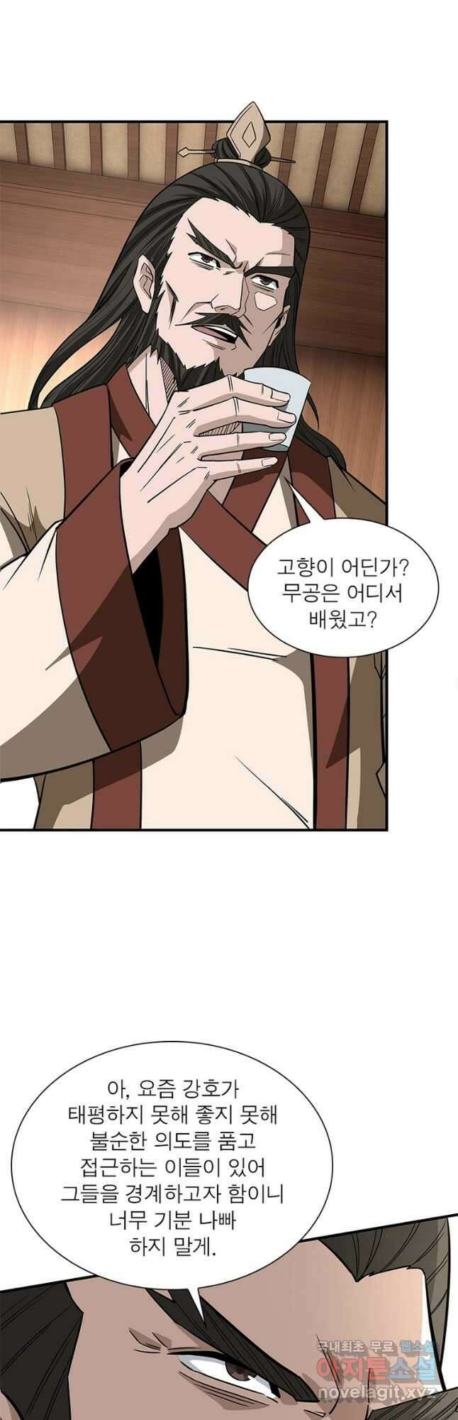 빌런으로 이직하다 252화 39