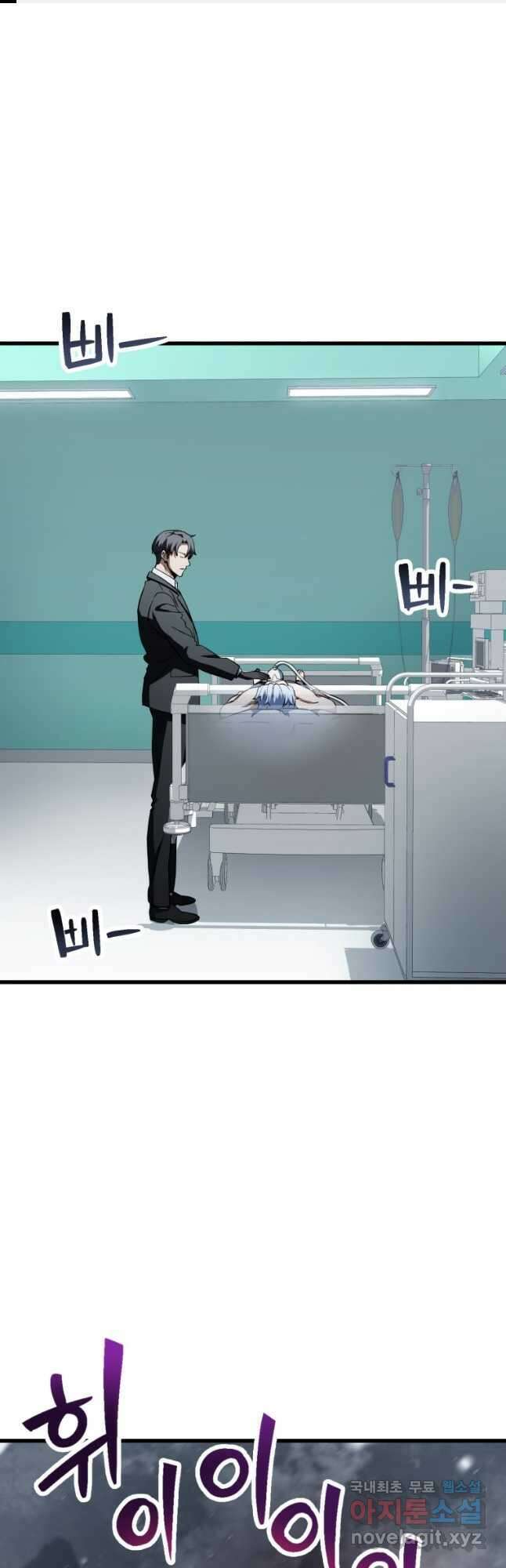 레벨업 못하는 플레이어-121화 1
