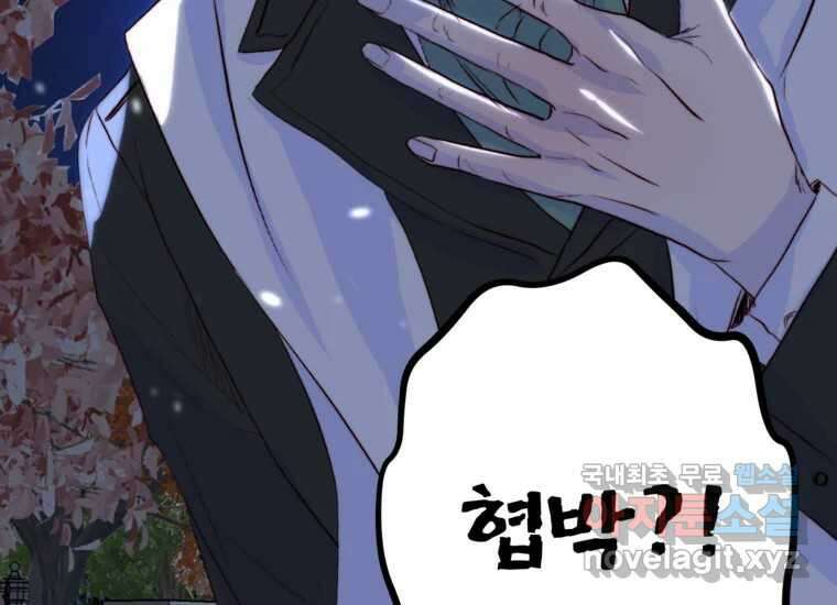 발푸르기스의 너머 21화 4