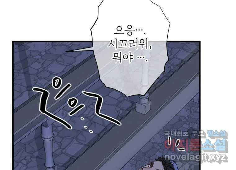 발푸르기스의 너머 21화 6