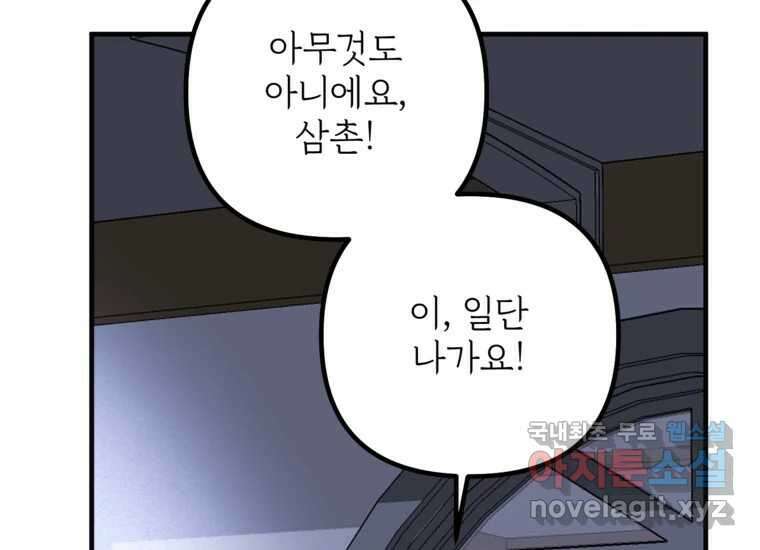 발푸르기스의 너머 21화 9