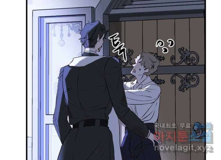 발푸르기스의 너머 21화 10