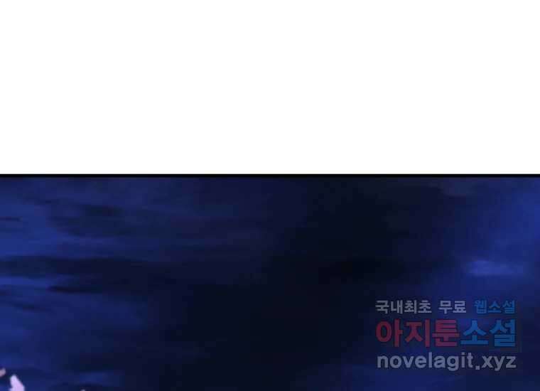 발푸르기스의 너머 21화 12