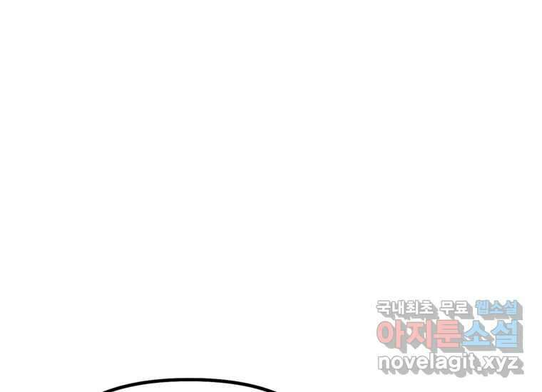 발푸르기스의 너머 21화 15