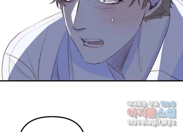 발푸르기스의 너머 21화 17