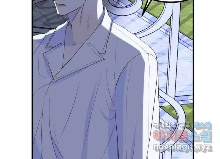 발푸르기스의 너머 21화 22