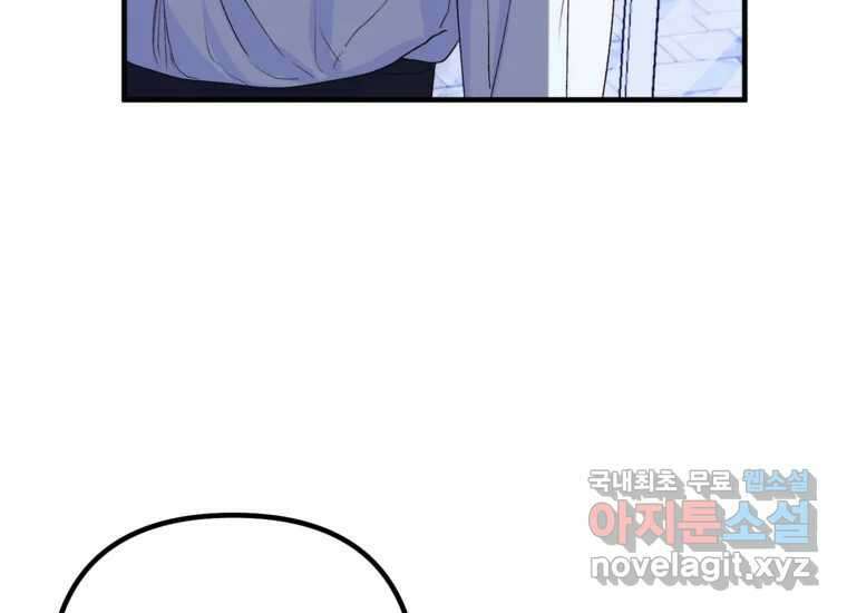 발푸르기스의 너머 21화 23