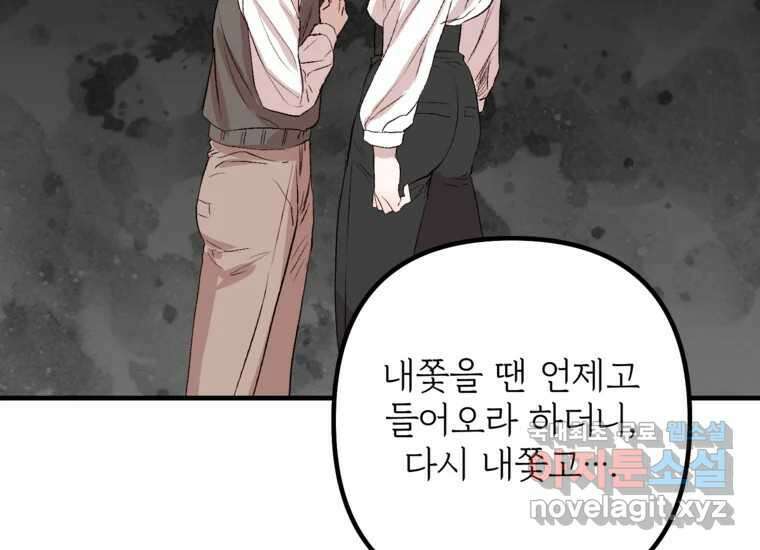 발푸르기스의 너머 21화 25