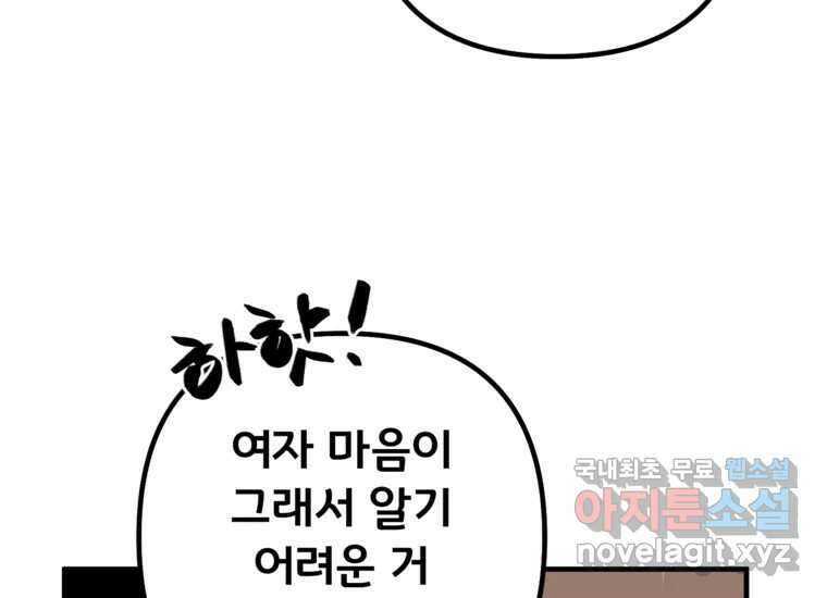 발푸르기스의 너머 21화 26